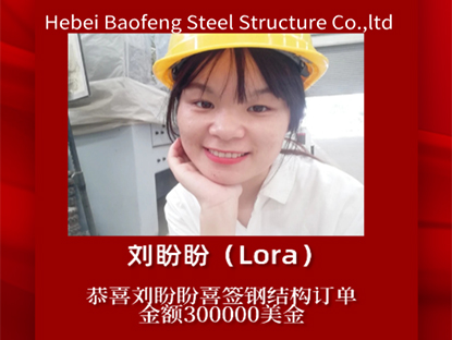 Félicitations à Lora pour avoir signé une commande de structure en acier
    